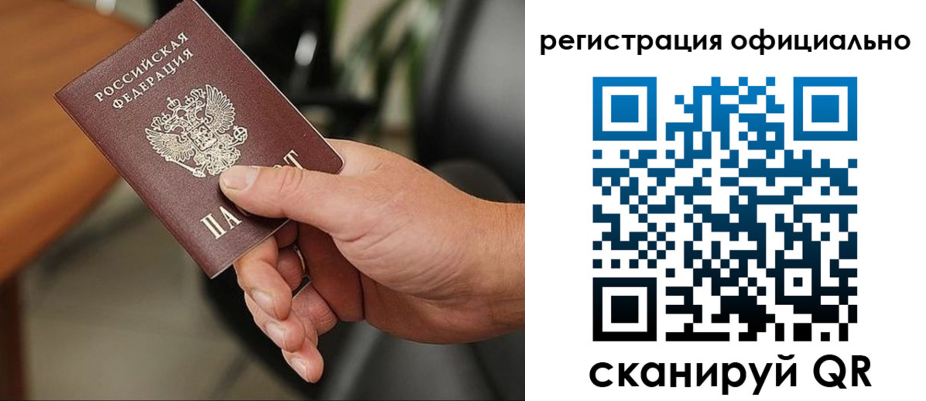 прописка гарантия в Катав-Ивановске