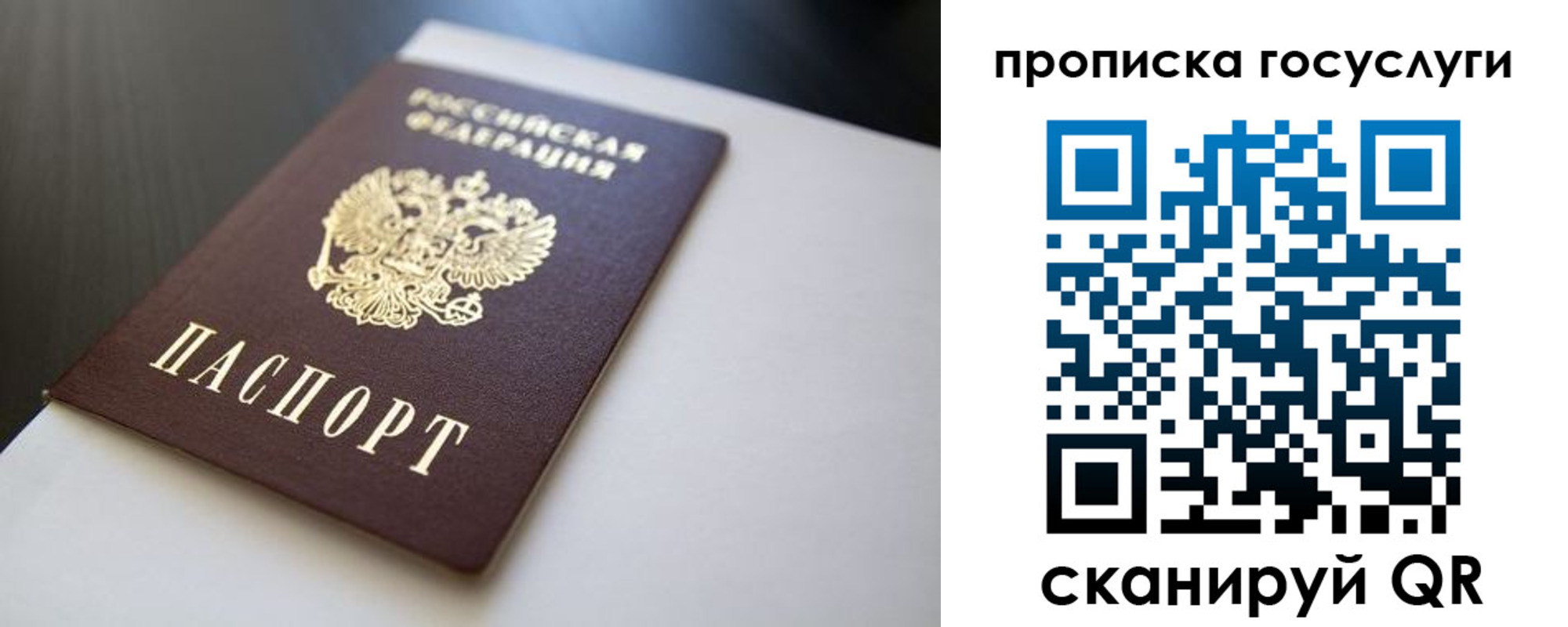 временная регистрация госуслуги в Катав-Ивановске