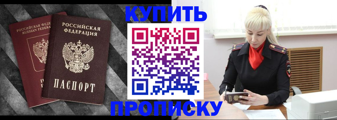 где прописаться в Катав-Ивановске