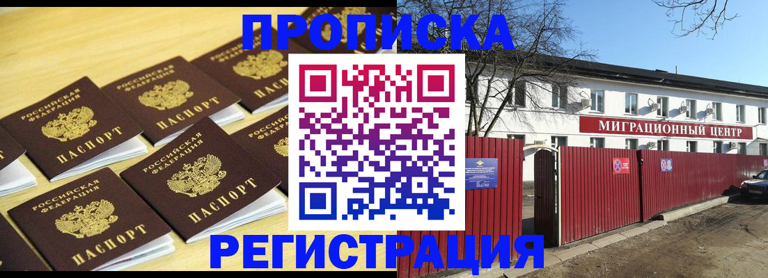 временная регистрация 2025 в Катав-Ивановске
