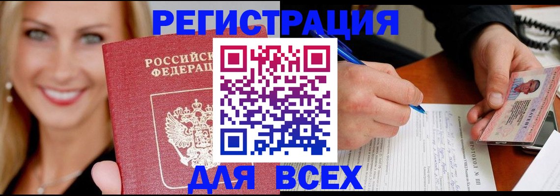прописка поиск в Катав-Ивановске